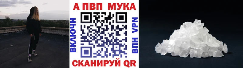 Альфа ПВП мука Артём