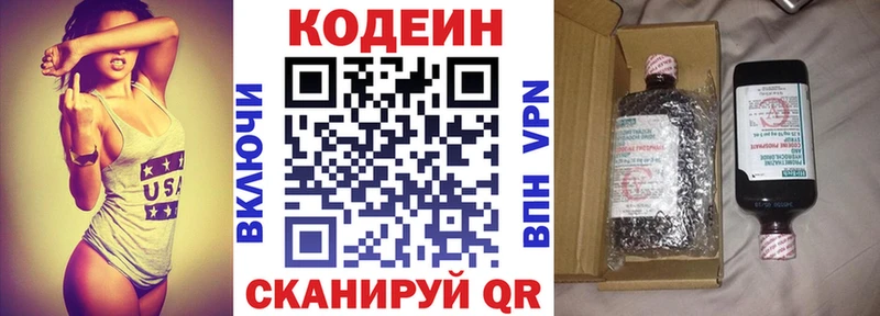Codein Purple Drank  ОМГ ОМГ ссылка  Артём  продажа наркотиков 