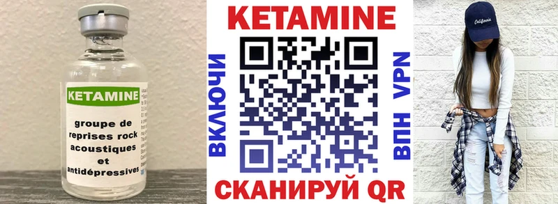 КЕТАМИН ketamine  блэк спрут как зайти  Артём  как найти закладки 