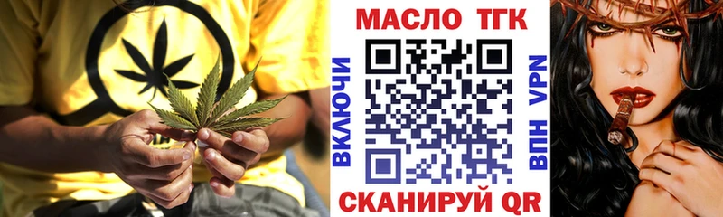 ТГК гашишное масло  даркнет сайт  Артём 